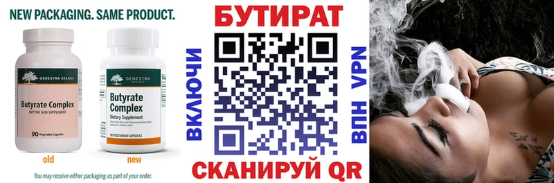 Бутират BDO 33% Краснокамск