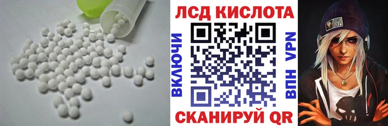 Лсд 25 экстази кислота  гидра рабочий сайт  Краснокамск  как найти наркотики 