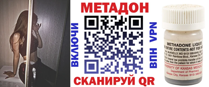 купить наркотик  Краснокамск  Метадон methadone 