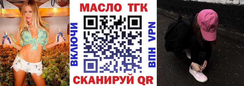 ТГК вейп  Краснокамск 
